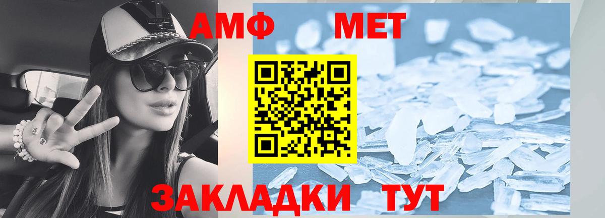 АМФЕТАМИН 97% Вольск