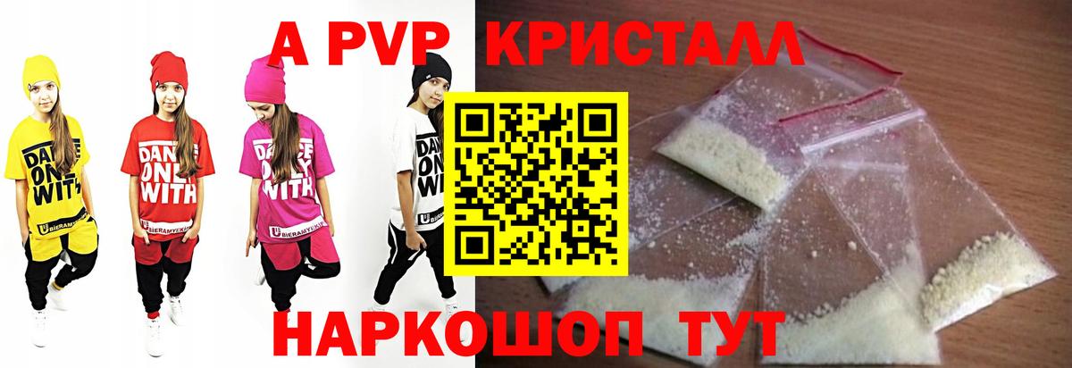 Alpha-PVP СК Вольск