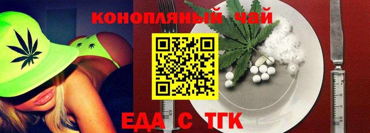 Canna-Cookies марихуана Вольск