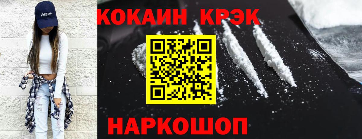 Вольск  Кокаин Боливия  Кокаин 99%  Вход с VPN 