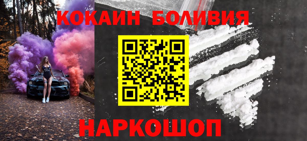 Cocaine VHQ Вольск