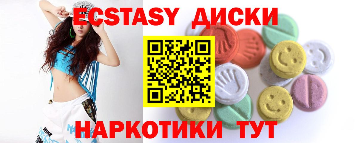 ЭКСТАЗИ ешки  Экстази ешки  Вольск  Ecstasy  Вход с VPN 
