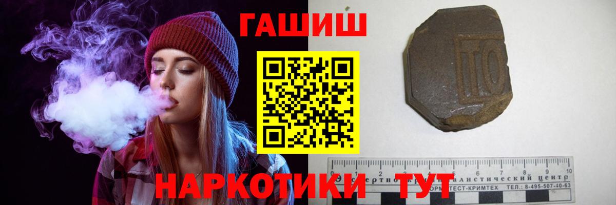 ГАШ ice o lator  Гашиш  Вход с VPN  Вольск  Гашиш гашик 
