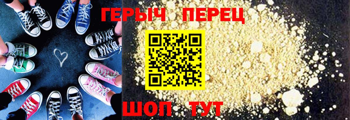 Героин хмурый Вольск