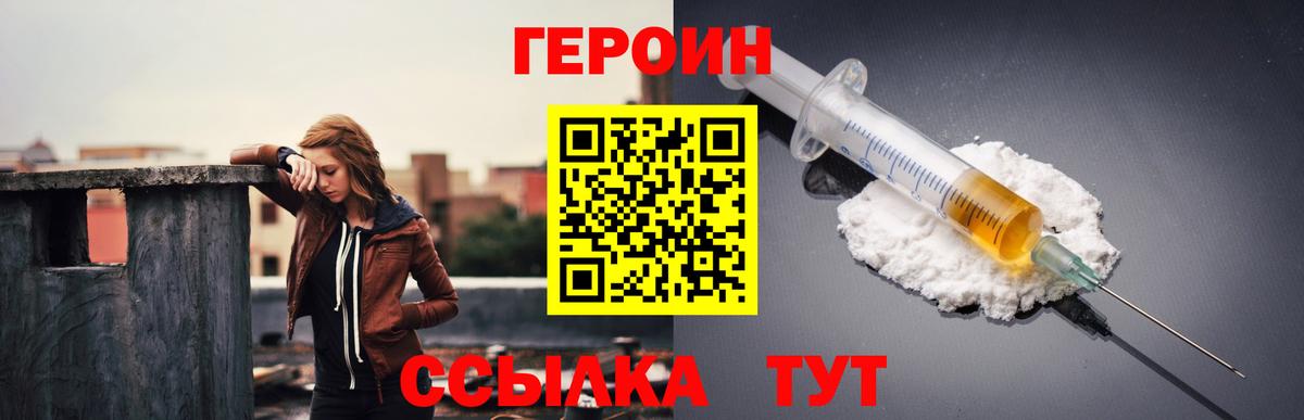 Вольск  Героин хмурый  Вход с VPN 