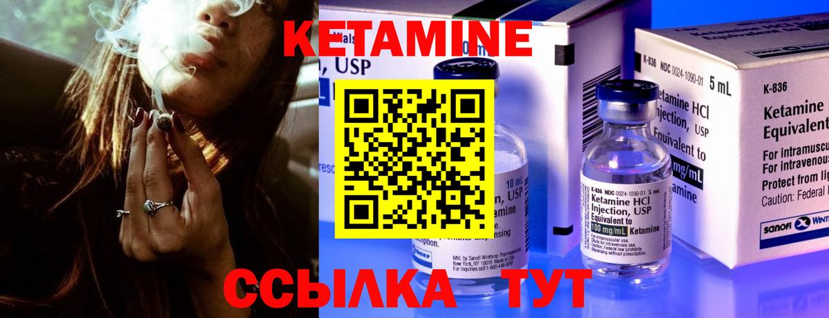 КЕТАМИН VHQ Вольск