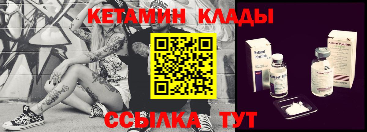 Кетамин ketamine  Вход с VPN  мориарти наркотические препараты  Кетамин VHQ  Вольск 