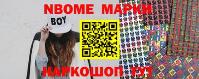 марки nbome Малоярославец