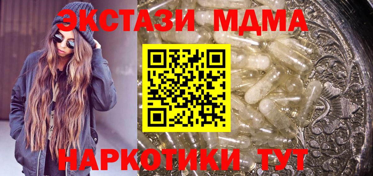 МДМА молли  МДМА Molly  Вольск  MDMA  Вход с VPN 