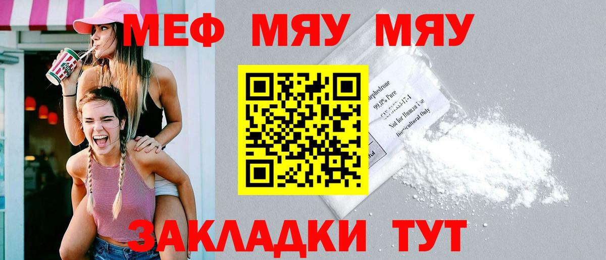 Меф кристаллы  Вход с VPN  Мефедрон 4 MMC  МЕФ  Вольск 