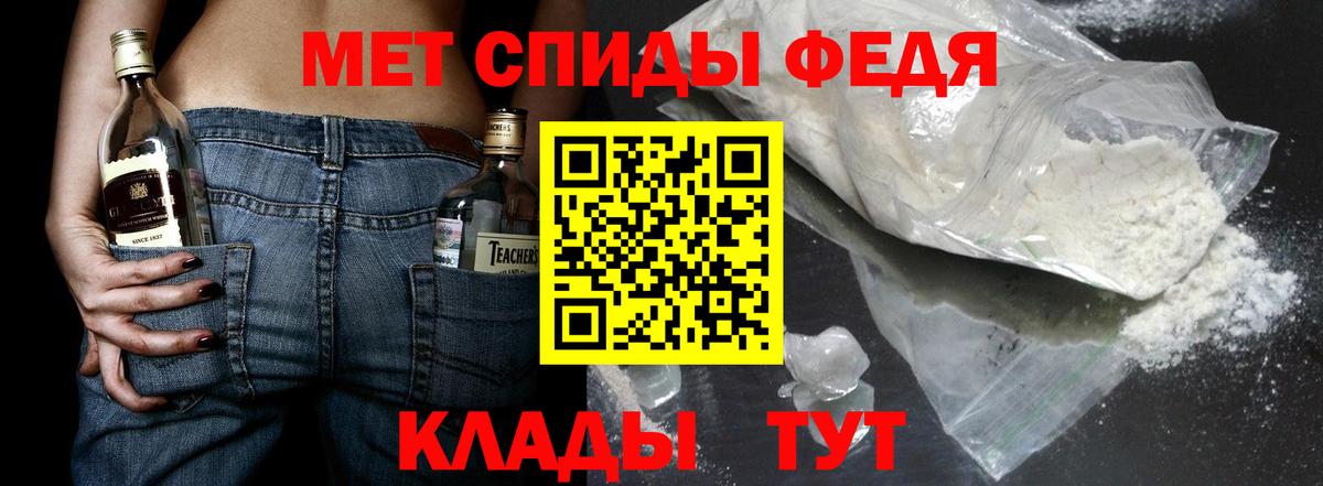 МЕТАМФЕТАМИН Methamphetamine Вольск