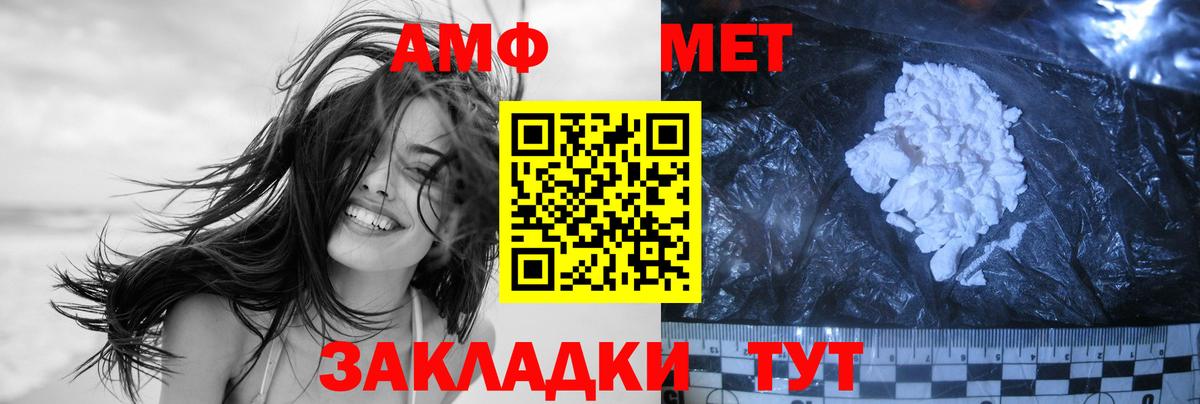 МЕТАМФЕТАМИН Декстрометамфетамин 99.9%  Вход с VPN  Вольск 