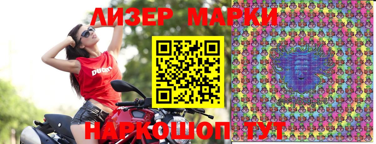 Наркотические марки 1,5мг Вольск